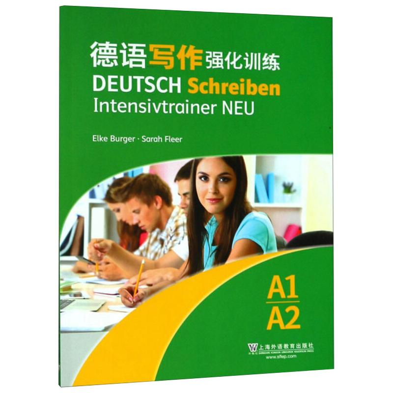 醉染图书德语写作强化训练 A1/A29787544654692