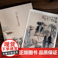 石涛陶渊明诗意图册 单片散页装帧历代名家册页精选鉴赏传统中国画山水树石画技法教程临摹卡画册画谱挂画画稿绘画作品集大家小品