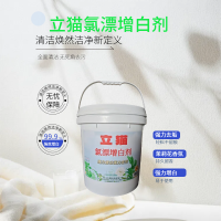 立猫氯漂增白剂25kg/桶
