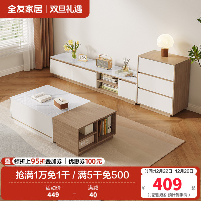 全友家居现代简约玉晶玻璃边桌茶几客厅分区储物组合电视柜家具