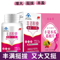 敖东丰姿胶囊+阿胶枸杞木瓜葛根片套装男女成人学生调节内分泌中药提取丰胸美容丰满乳房胸部产品产后缩水下垂增大变大产品非神器