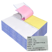 钟伯 打印纸 二联白色整张1000张/箱