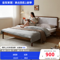 全友家居云栖实木床简约现代卧室软靠中式双人床