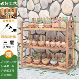 森美人实木花架子多层落地式绿萝盆多肉阳台客厅室内置物装饰
