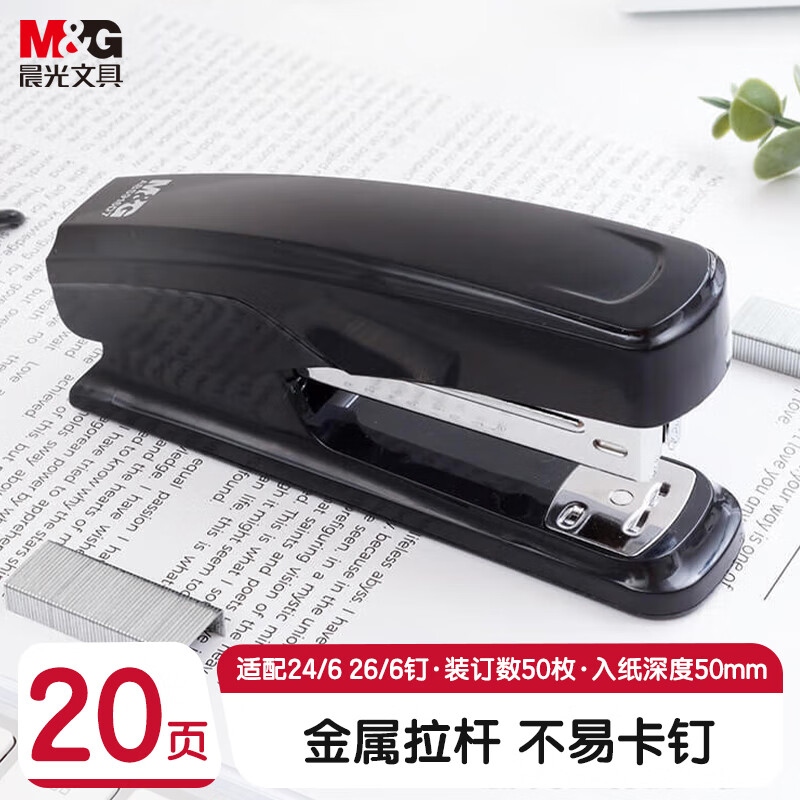 晨光M&G创意磁性便签纸高效办公神器简约设计持久粘贴