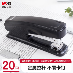 晨光M&G创意磁性便签纸高效办公神器简约设计持久粘贴