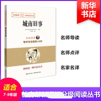 音像城南旧事青少年阅读与创作研究中心 编著