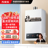 万家乐恒温王[全红婵推荐]燃气热水器P3(F)天然气5A超一级恒温家用16升洗澡一级节能省气防冻