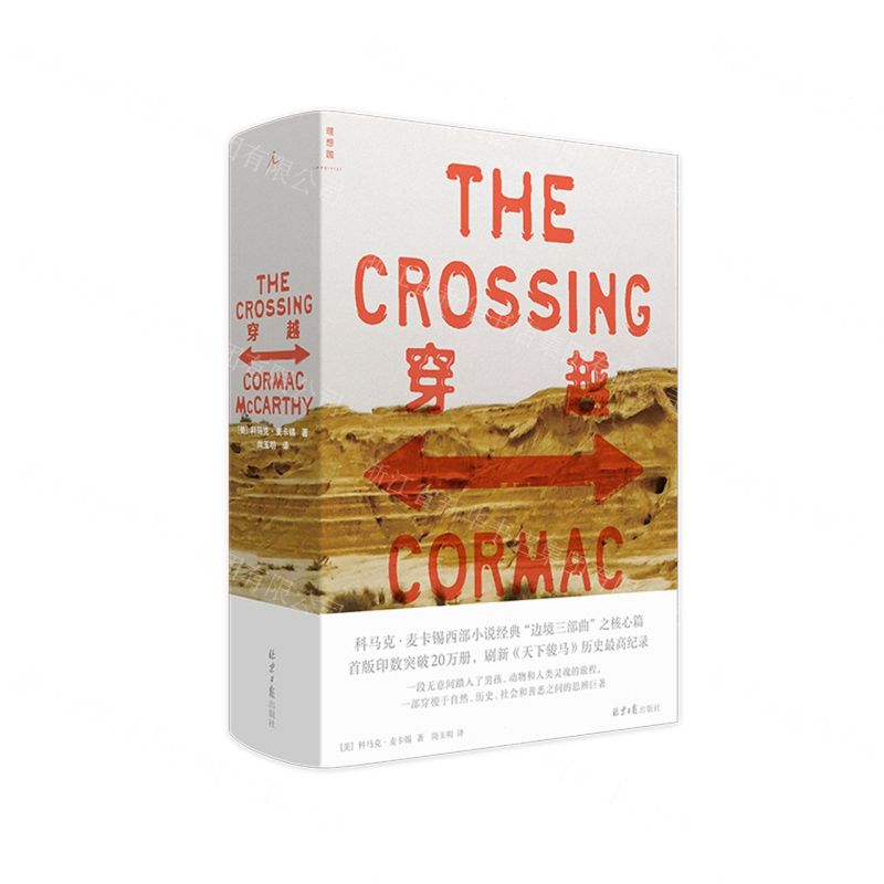 [N]穿越(精)-9787547737521