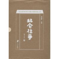 正版新书]北仑往事李道轩9787552612387