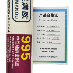昱满欧 中性硅酮密封胶 300ml /支