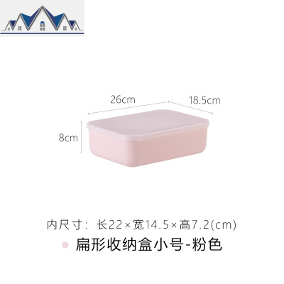 ins风桌面化妆品收纳盒防尘带盖少女心储物盒塑料杂物整理盒 三维工匠