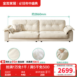 全友家居现代简约云朵沙发客厅小户型直排布艺沙发