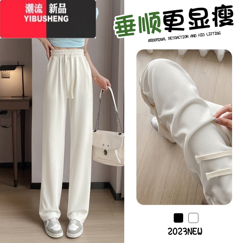 YIBUSHENG窄版阔腿裤女春秋2024新款小个子直筒高腰显瘦垂感白色薄款休闲裤