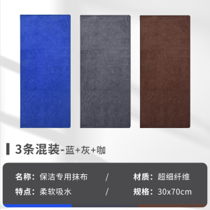 保洁专用毛巾抹布吸水不掉毛加厚擦玻璃布擦桌子擦地厨房家务清洁家政开荒去污擦车洗车巾不留痕擦地打扫搞卫生细纤维家具毛巾