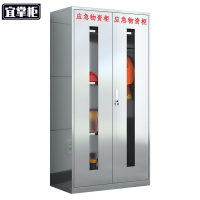 宜掌柜不锈钢应急工具装备柜1920*900*500mm(304)台