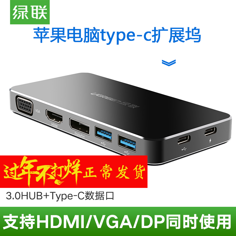 苹果macbookpro扩展坞vga拓展type-c电脑hdmi转换器usb雷电3