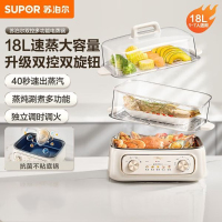 苏泊尔(SUPOR)电蒸锅 炖蒸煮一体 电煮锅 电火锅 家用多功能18L大容量蒸包子锅电热锅三层ZN30FK969