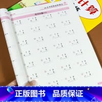竖式+口算 应用题[上册] 小学三年级 [正版]竖式计算天天练 数学练习题一年级上册升二升三年级口算题卡天天练应用题同步