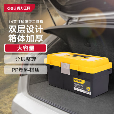 得力(deli) 加厚型金属PP双层翻盖 双把手家用多功能五金工具收纳维修盒 PP-14英寸 DL-TC240