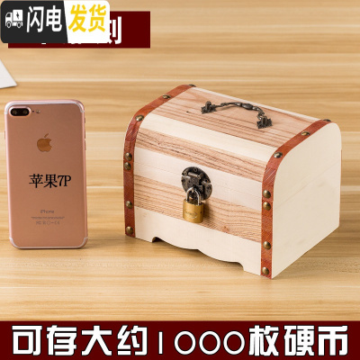 三维工匠储存百宝箱不可取大人用家用储钱儿童男孩大人家用存钱罐可存可取 中号[不刻字]送钥匙锁储蓄罐