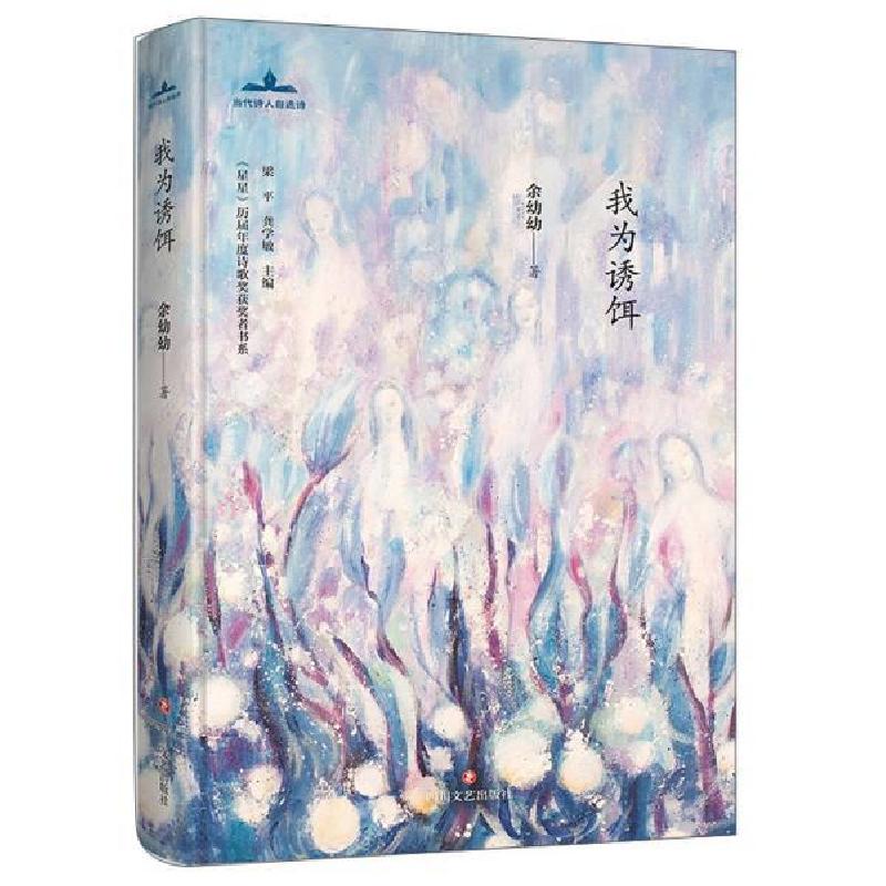 正版新书]茅盾文学奖获奖作品全集:白鹿原(精装本)余幼幼9787