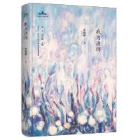 正版新书]茅盾文学奖获奖作品全集:白鹿原(精装本)余幼幼9787