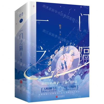 [N]一门之隔(上下)-9787559668370