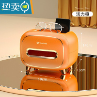 敬平纸巾盒家用客厅轻奢抽纸盒茶几遥控器收纳盒多功能创意纸抽盒 活力橙-单只装[手机支架 遥控收纳]