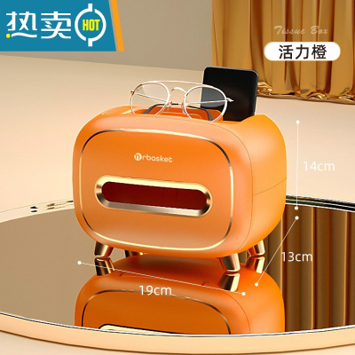敬平纸巾盒家用客厅轻奢抽纸盒茶几遥控器收纳盒多功能创意纸抽盒 活力橙-单只装[手机支架 遥控收纳]