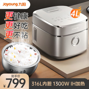 九阳(Joyoung)[升级旗舰双驱IH高纯钛]炫饭煲不粘0涂层4L家用3-4人电饭煲316L内胆40N1U