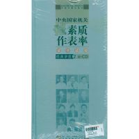 [M]作表率读书活动经典讲座光盘(2)-9787888700536