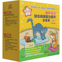 [M]丽声英语综合阅读能力提升全套装 一级 下(全40册)-9787521322361
