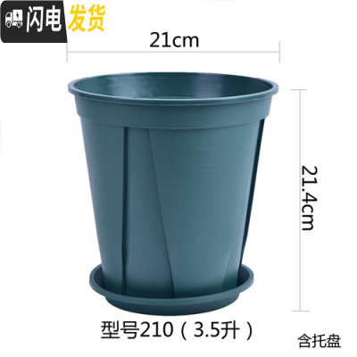 三维工匠国产青山盆大号青山控根花盆 塑料月季加仑盆绿萝大花盆 青山盆21cm(含托) 特大花盆容器