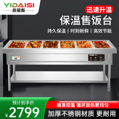 意黛斯(YIDAISI)商用不锈钢食堂饭堂打菜台自助售菜餐车6格0.8mm厚含6大盒 YDS-BWSFC-6608组装款