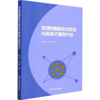 音像非规则颗粒形态表征与离散元模拟方法苏栋,王翔