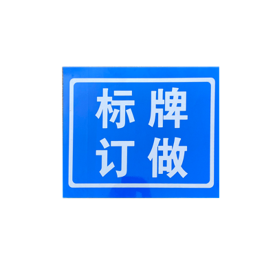 墨中正人SC330-4249-1302-1370等各型标识牌 65mm×80mm张