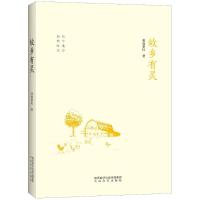 正版新书]故乡有灵花如掌灯9787551313605