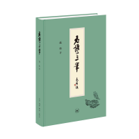 正版新书]老饕三笔赵珩9787108075192