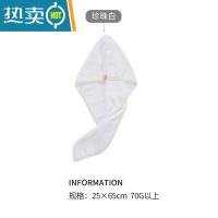 敬平干发帽女吸水速干加厚包头巾长发浴帽短发抖音网红款三件套 珍珠白干发帽(单条装)