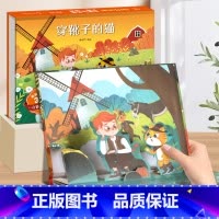 穿靴子的猫-3D立体书 [正版]海的女儿安徒生童话立体剧场书 迪士尼公主童话故事书3d立体翻翻书儿童绘本3-4-6-8岁