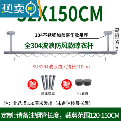 敬平304不锈钢波浪线晾衣杆阳台固定式晾衣架32mm管波浪条防风晒衣架 (全304)32管长1.5米高15CM