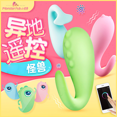 小怪兽跳蛋异地远程无线遥控小恶魔女用自慰器外出隐形内裤穿戴小号震动棒情趣玩具宿舍女性系列成人用品