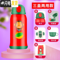 三维工匠保温杯儿童水壶带吸管宝宝男女幼儿园小学生不锈钢防摔两用水杯 红猴304(三盖两用+杯套)600级防摔款
