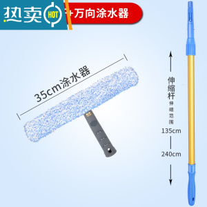 敬平上水器毛头清洁工具擦玻璃刮35cm替换布白色加厚伸缩杆涂水器抹水 2.4M钛金杆+万向涂水器擦玻璃器