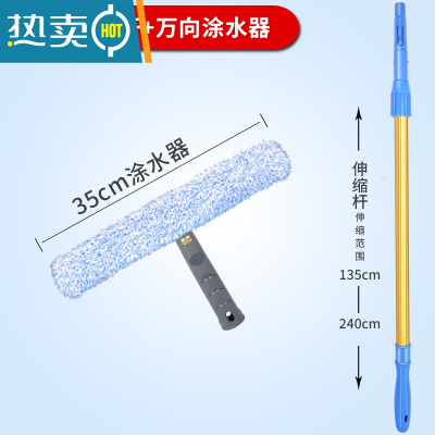 敬平上水器毛头清洁工具擦玻璃刮35cm替换布白色加厚伸缩杆涂水器抹水 2.4M钛金杆+万向涂水器擦玻璃器