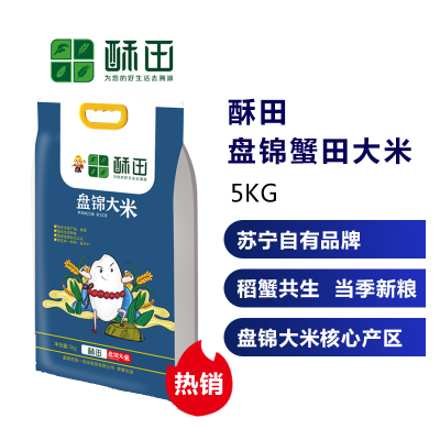 酥田盘锦大米10斤双层包装六面真空锁鲜