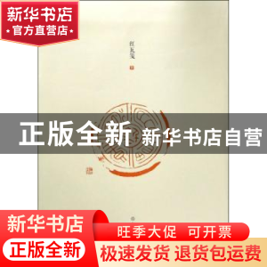正版 了如指掌·红瓦笺(四) 文物出版社 文物出版社 97875010602