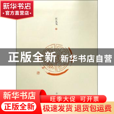 正版 了如指掌·红瓦笺(四) 文物出版社 文物出版社 97875010602