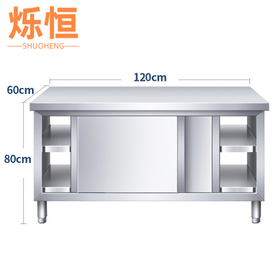 烁恒工作台双通120cm台